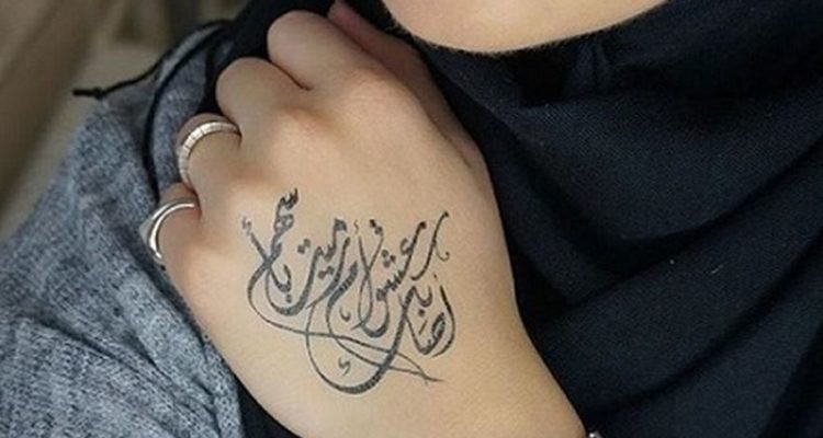 Most Popular Arabic Tattoo Love Yourself First To The Moon And