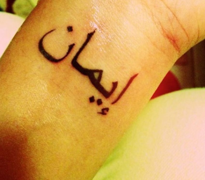 Most Popular Arabic Tattoo - Love Yourself First - To the Moon and Back